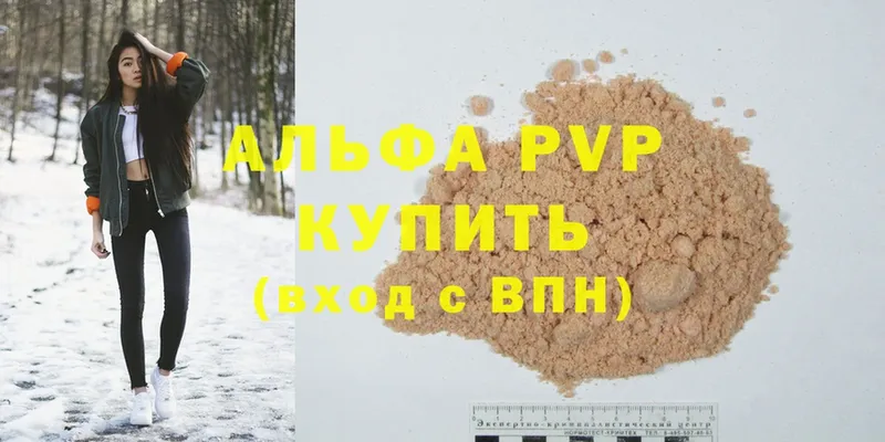 Alpha PVP мука  Дивногорск 